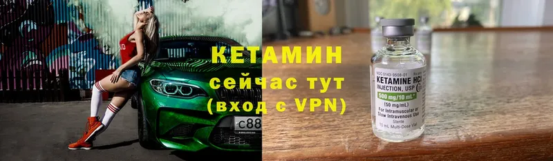 КЕТАМИН VHQ  гидра ONION  Жигулёвск 