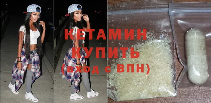 КЕТАМИН ketamine Жигулёвск